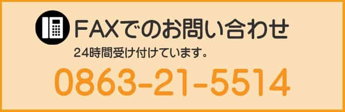 岡山・倉敷・香川で配達弁当・給食弁当なら三和食品のFAX番号