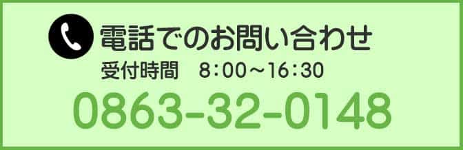 岡山・倉敷・香川で配達弁当・給食弁当なら三和食品の電話番号