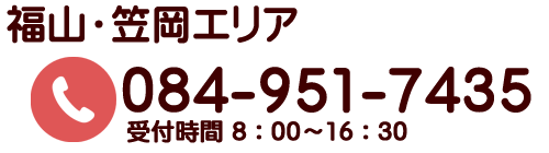 岡山・倉敷・香川で配達弁当・給食弁当なら三和食品の福山・笠岡エリアの電話番号