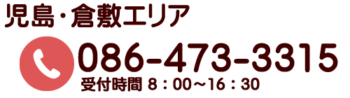 岡山・倉敷・香川で配達弁当・給食弁当なら三和食品の児島・倉敷エリアの電話番号