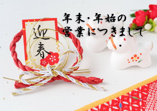 岡山と倉敷で宅配弁当・配達弁当なら三和食品の新着情報の画像