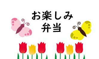岡山と倉敷で宅配弁当・配達弁当なら三和食品の日替わりメニュー